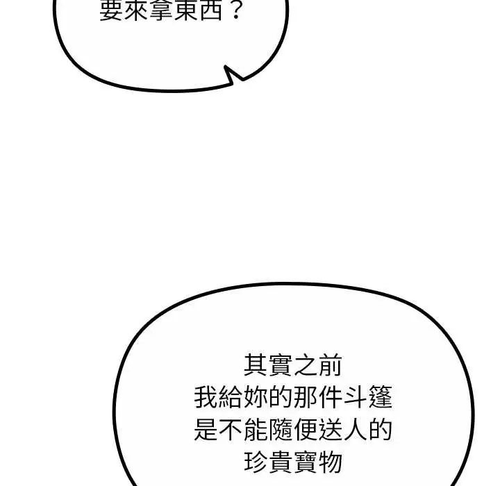 迷雾深处的诱惑 - 第33話 - page 69