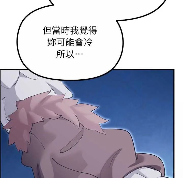 迷雾深处的诱惑 - 第33話 - page 70