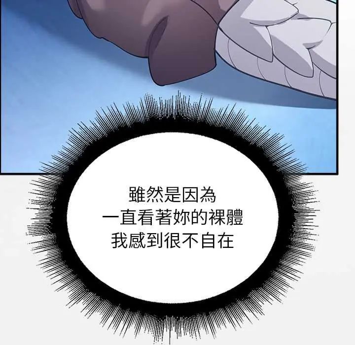 迷雾深处的诱惑 - 第33話 - page 71
