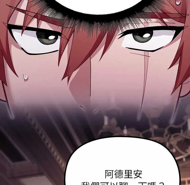 迷雾深处的诱惑 - 第33話 - page 73