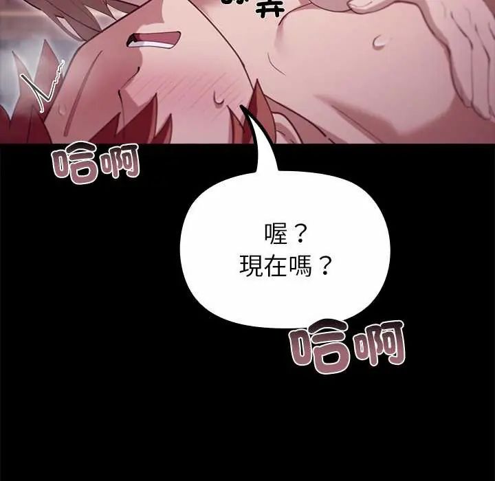 迷雾深处的诱惑 - 第33話 - page 75