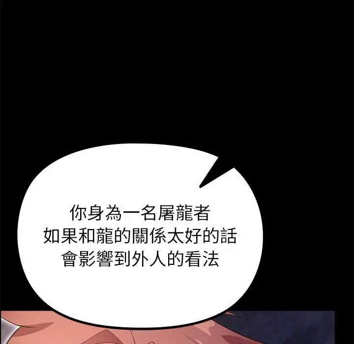 迷雾深处的诱惑 - 第33話 - page 79