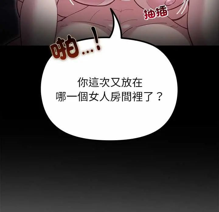迷雾深处的诱惑 - 第33話 - page 84