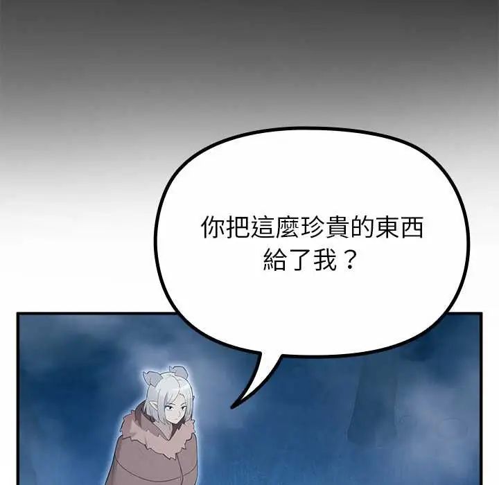 迷雾深处的诱惑 - 第33話 - page 85