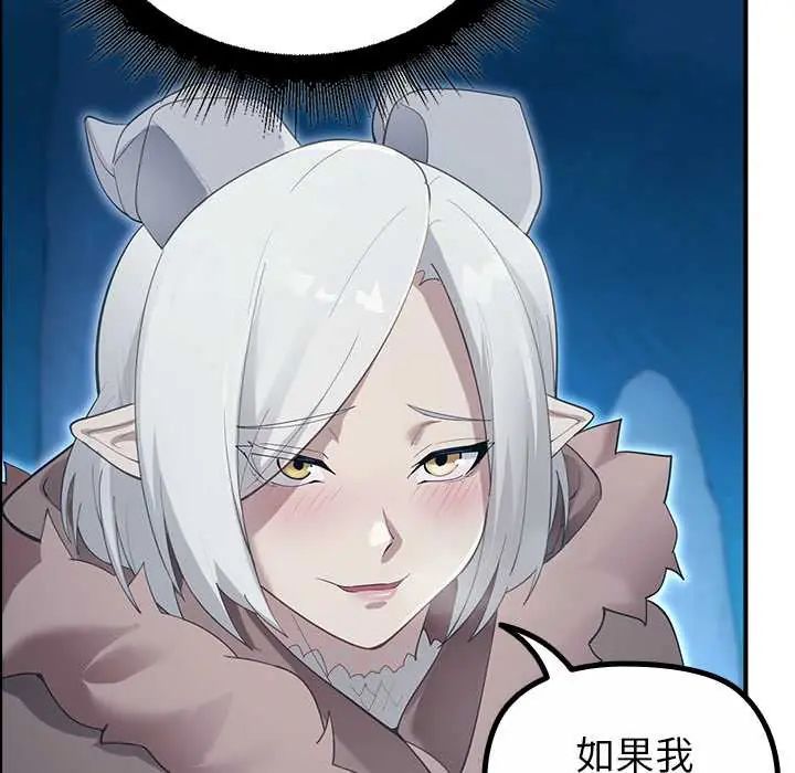 迷雾深处的诱惑 - 第33話 - page 88