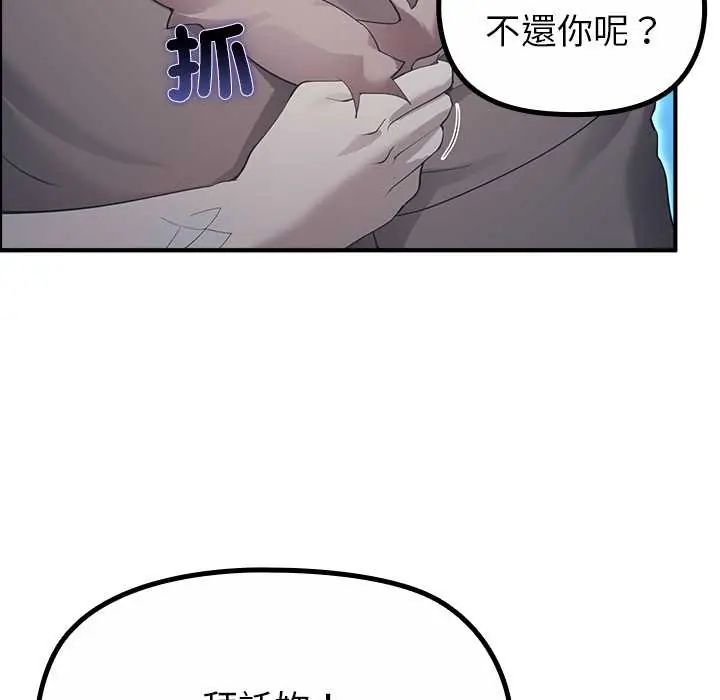 迷雾深处的诱惑 - 第33話 - page 89