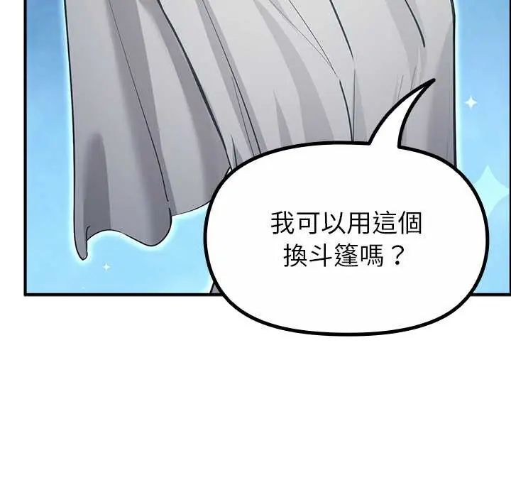 迷雾深处的诱惑 - 第33話 - page 91