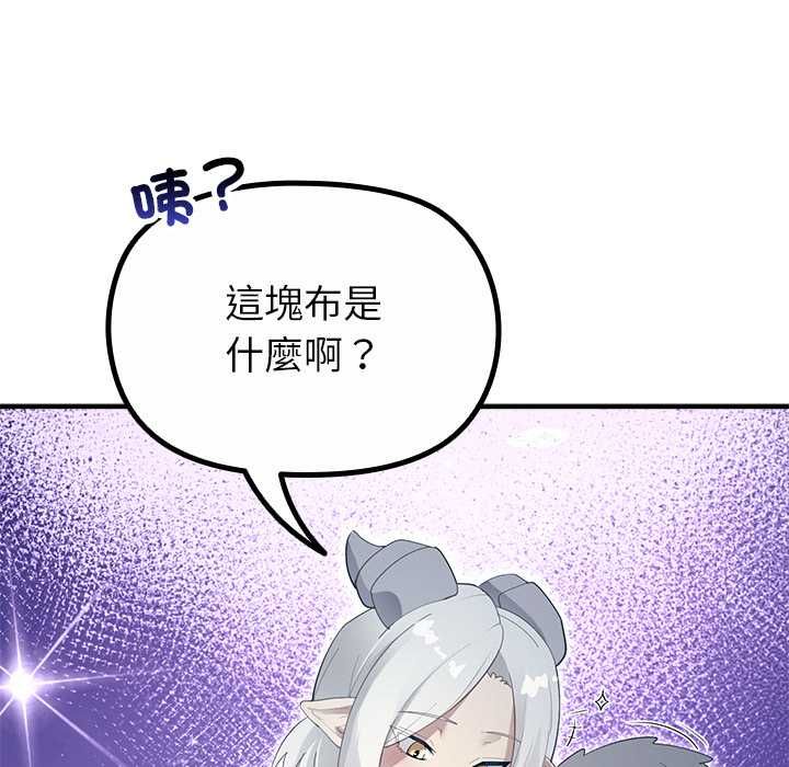 迷雾深处的诱惑 - 第33話 - page 92