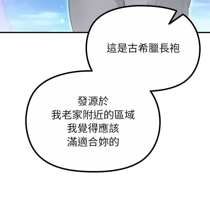 迷雾深处的诱惑 - 第33話 - page 94