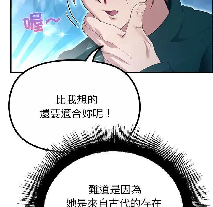 迷雾深处的诱惑 - 第33話 - page 96
