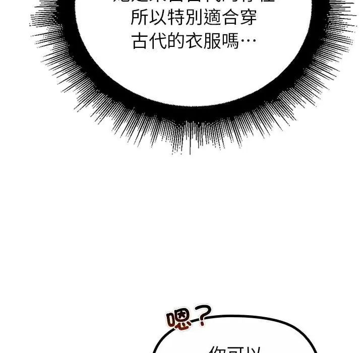 迷雾深处的诱惑 - 第33話 - page 97