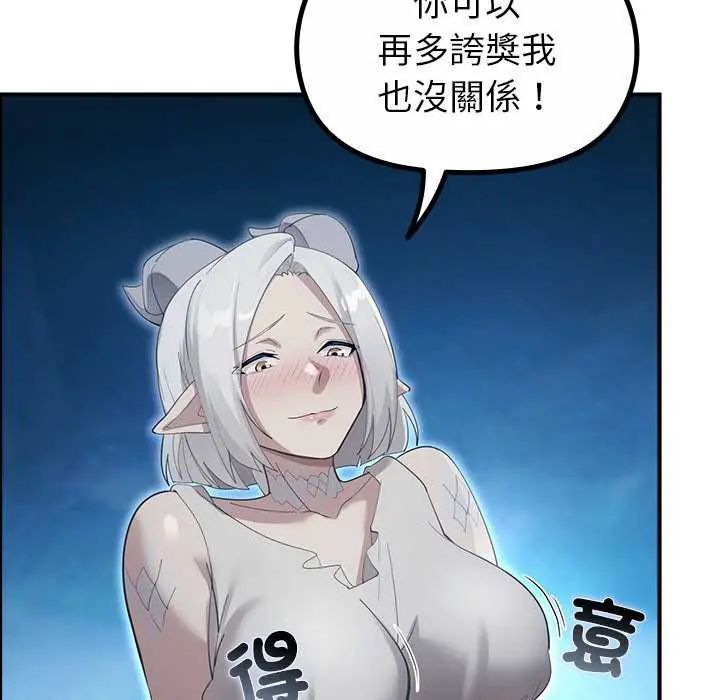 迷雾深处的诱惑 - 第33話 - page 98