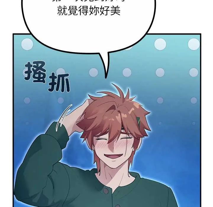 迷雾深处的诱惑 - 第33話 - page 101