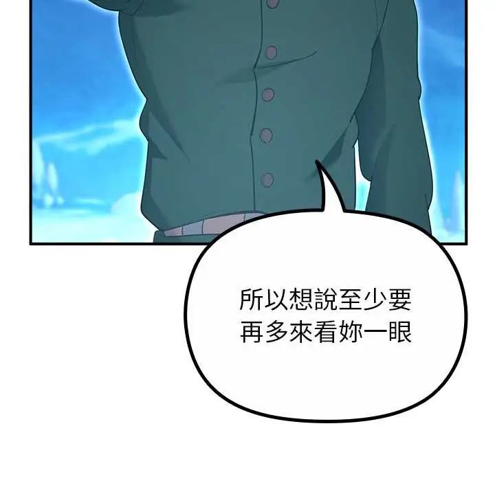 迷雾深处的诱惑 - 第33話 - page 102