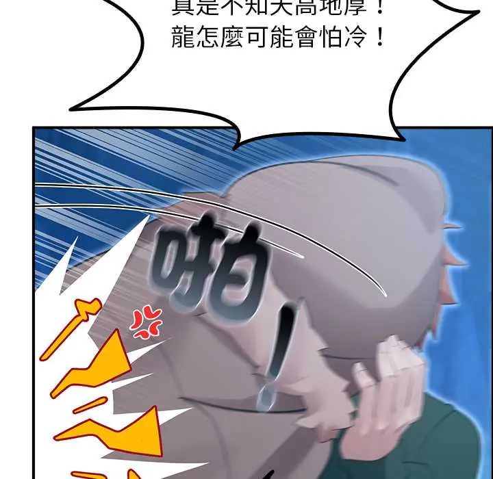 迷雾深处的诱惑 - 第33話 - page 105