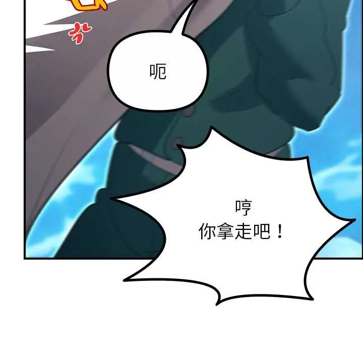 迷雾深处的诱惑 - 第33話 - page 106