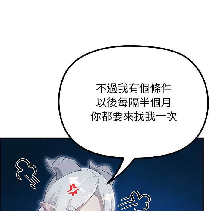迷雾深处的诱惑 - 第33話 - page 107
