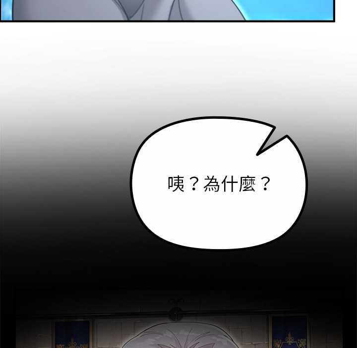 迷雾深处的诱惑 - 第33話 - page 109