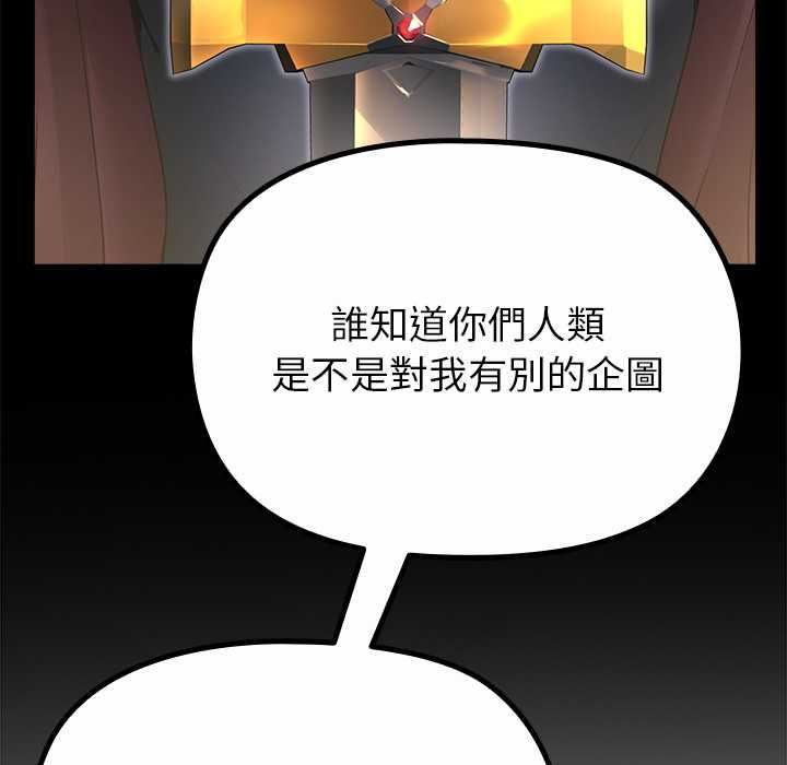 迷雾深处的诱惑 - 第33話 - page 111