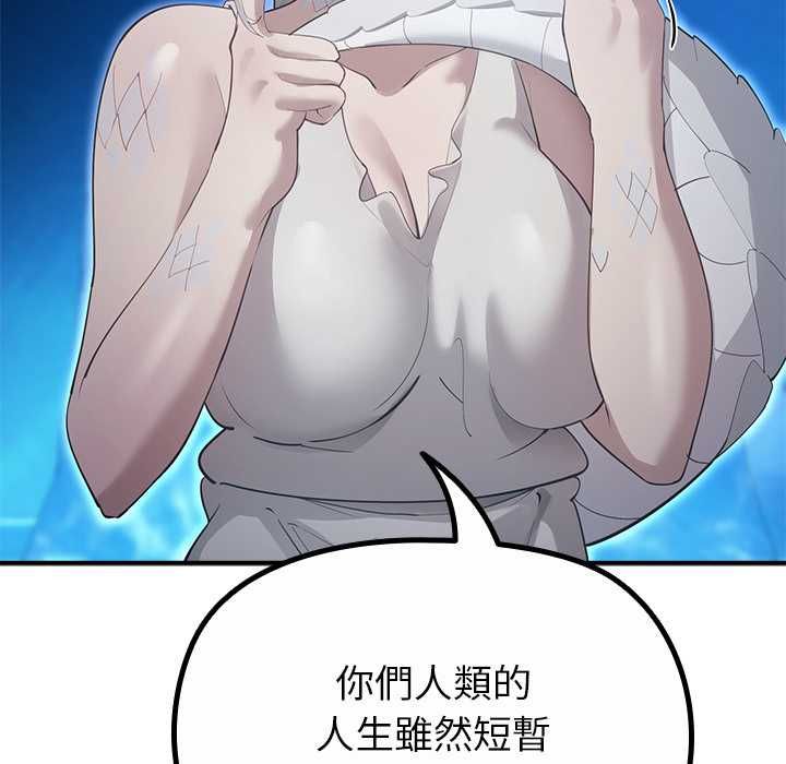 迷雾深处的诱惑 - 第33話 - page 114