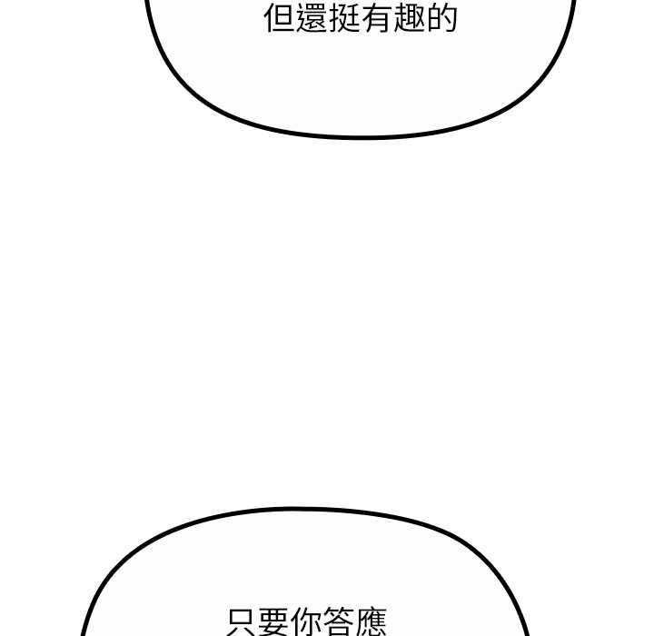 迷雾深处的诱惑 - 第33話 - page 115
