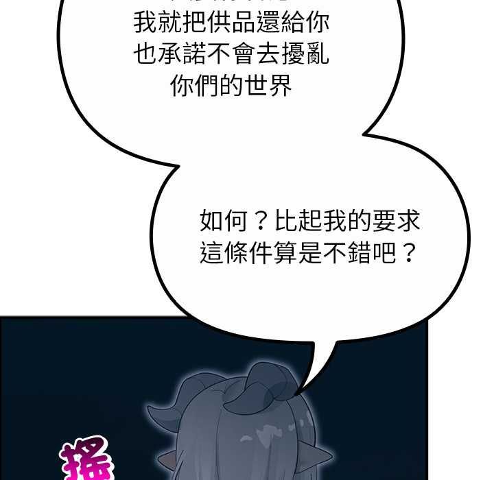 迷雾深处的诱惑 - 第33話 - page 116