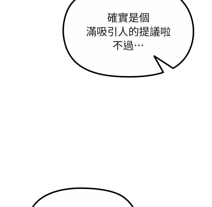 迷雾深处的诱惑 - 第33話 - page 118