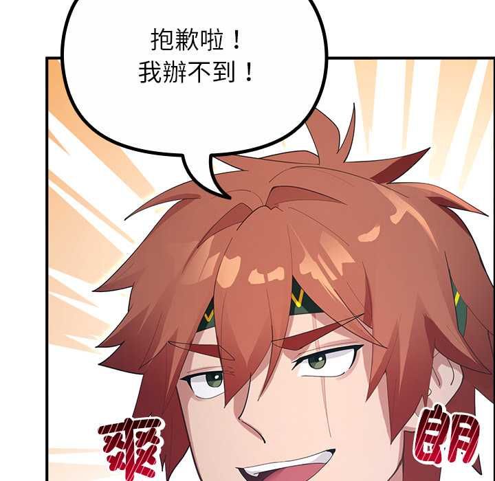 迷雾深处的诱惑 - 第33話 - page 119
