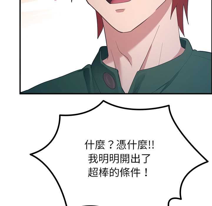 迷雾深处的诱惑 - 第33話 - page 120