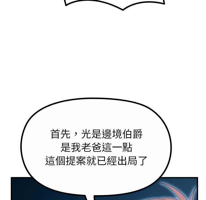 迷雾深处的诱惑 - 第33話 - page 121