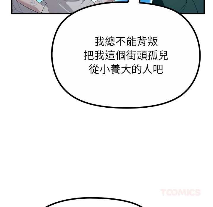 迷雾深处的诱惑 - 第33話 - page 123