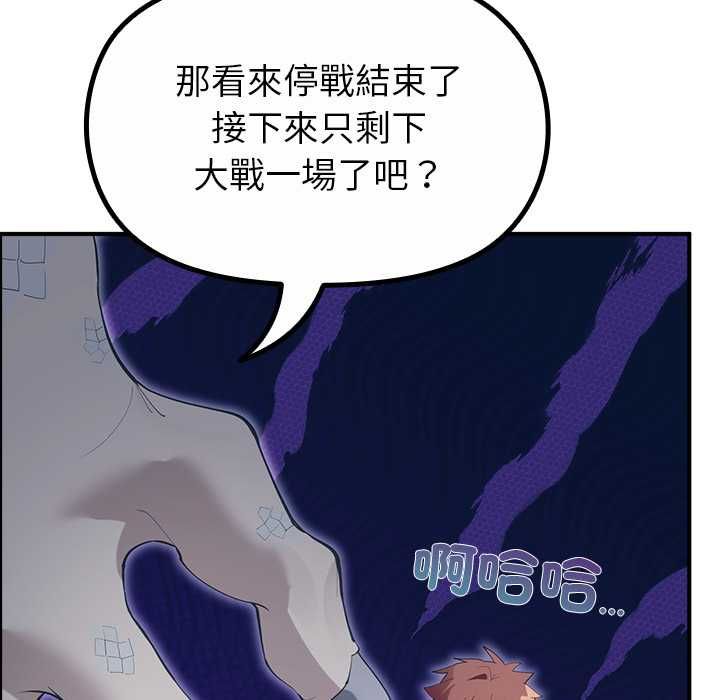 迷雾深处的诱惑 - 第33話 - page 124