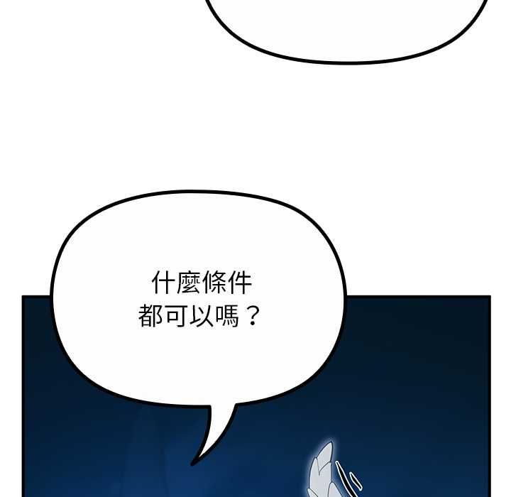 迷雾深处的诱惑 - 第33話 - page 126