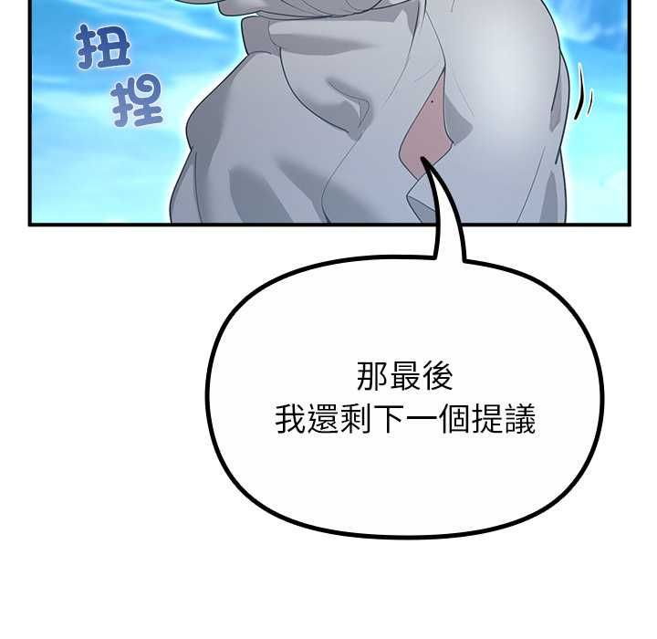 迷雾深处的诱惑 - 第33話 - page 128