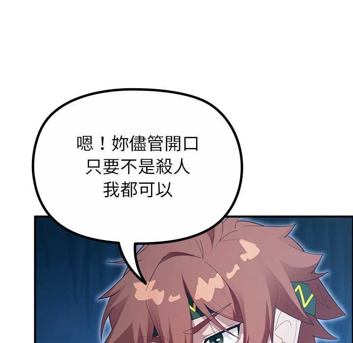 迷雾深处的诱惑 - 第33話 - page 129