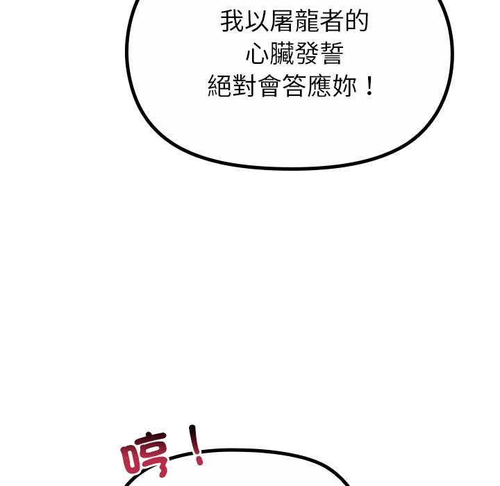 迷雾深处的诱惑 - 第33話 - page 131