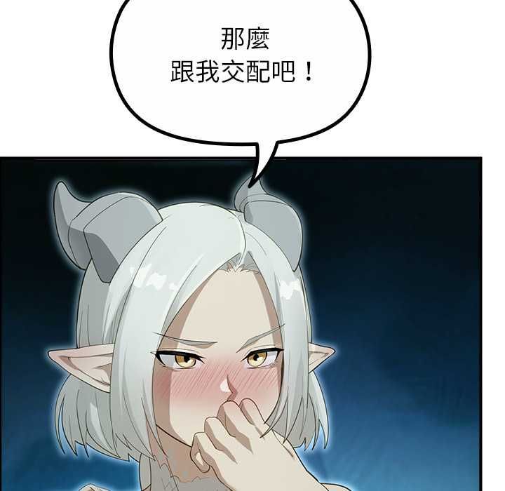 迷雾深处的诱惑 - 第33話 - page 132