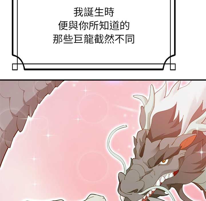 迷雾深处的诱惑 - 第33話 - page 136