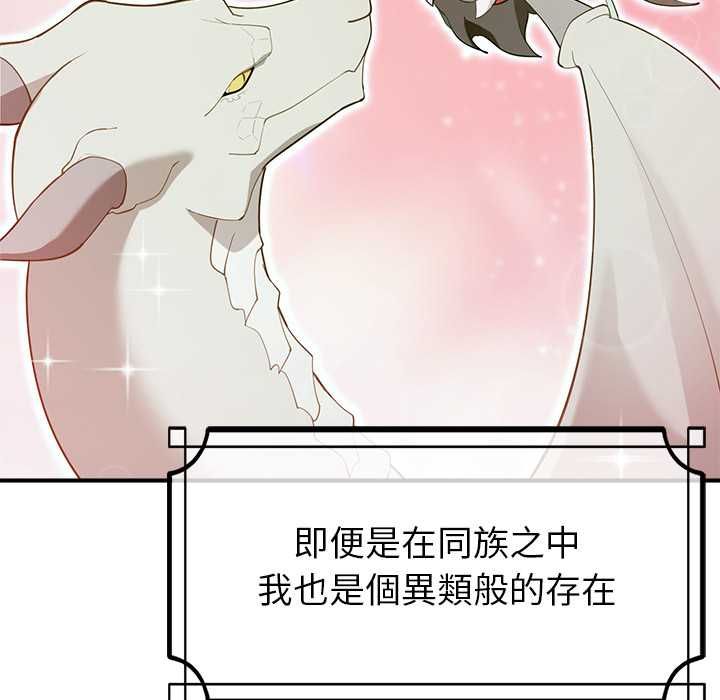 迷雾深处的诱惑 - 第33話 - page 137