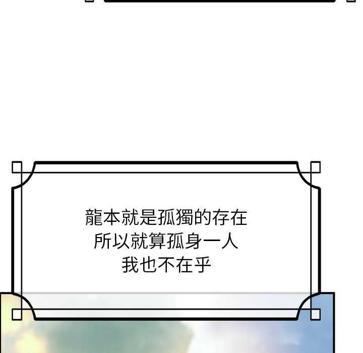 迷雾深处的诱惑 - 第33話 - page 138