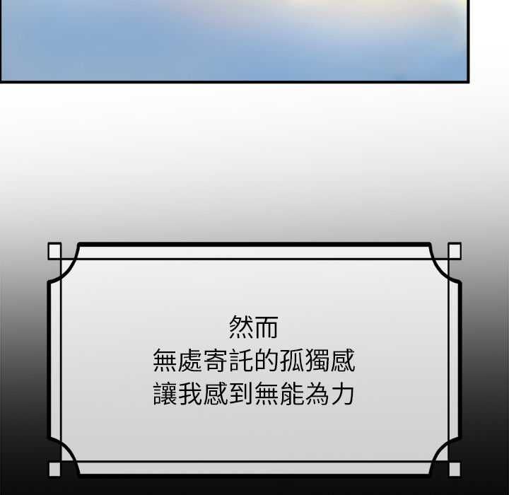 迷雾深处的诱惑 - 第33話 - page 140