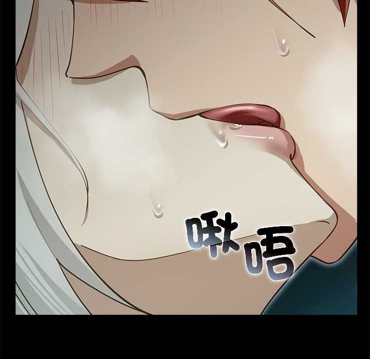 迷雾深处的诱惑 - 第33話 - page 143