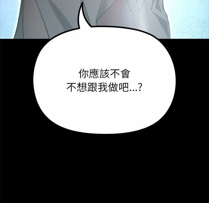 迷雾深处的诱惑 - 第33話 - page 146