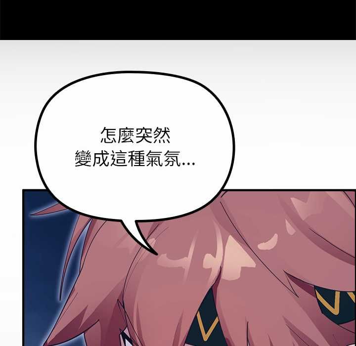 迷雾深处的诱惑 - 第33話 - page 147