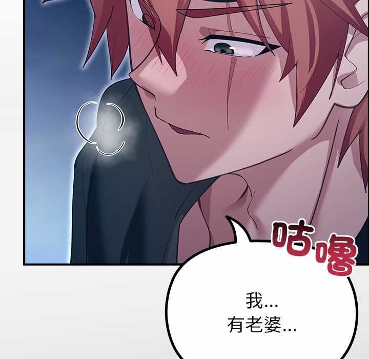 迷雾深处的诱惑 - 第33話 - page 148