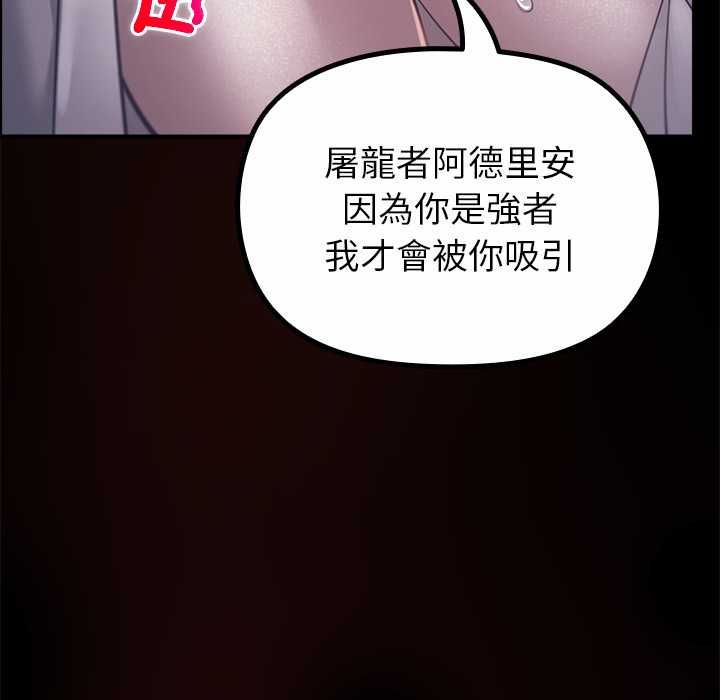 迷雾深处的诱惑 - 第33話 - page 151