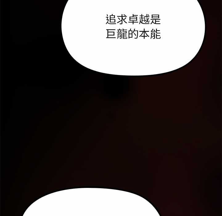 迷雾深处的诱惑 - 第33話 - page 154