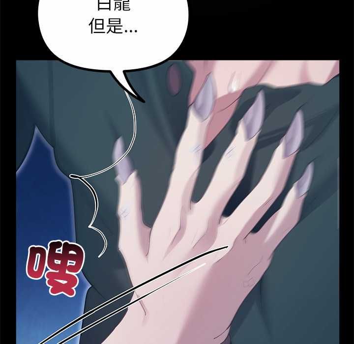 迷雾深处的诱惑 - 第33話 - page 158