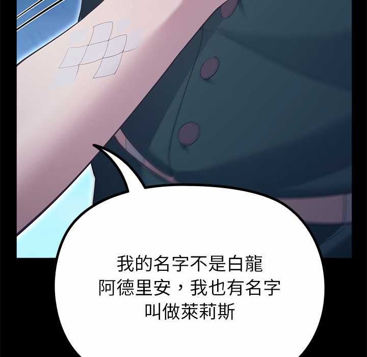 迷雾深处的诱惑 - 第33話 - page 159