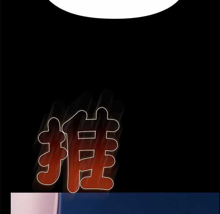 迷雾深处的诱惑 - 第33話 - page 160
